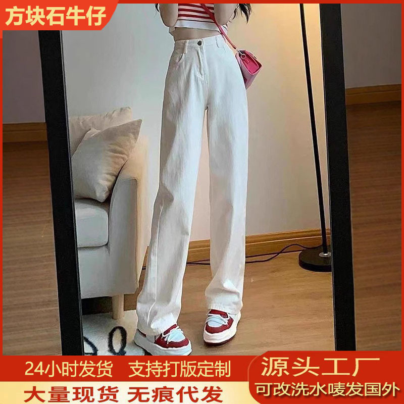 White Narrow Wide-Leg Straight Jeans for Women, 2026 Spring New High-Waisted Slimming Petite Drapey Floor-Length Pants White Narrow Wide-Leg Straight Jeans for Women, 2026 Spring New High-Waisted Slimming Petite Drapey Floor-Length Pants
