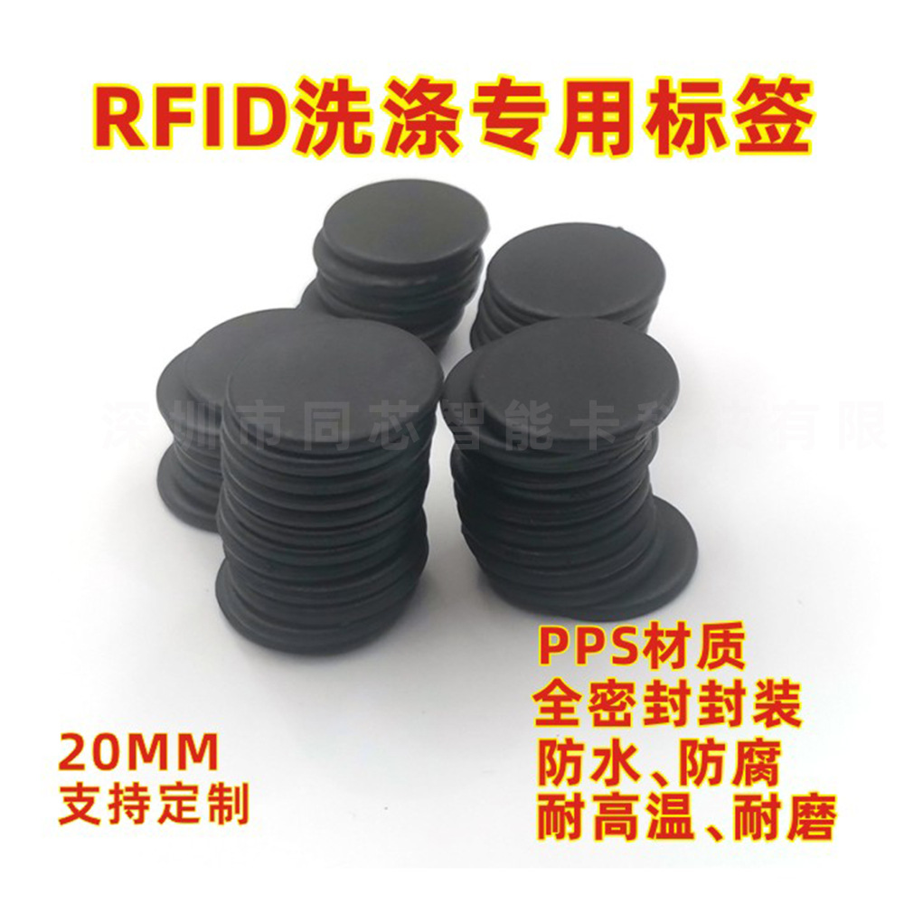 RFID��ǩ ϴ�ӷ�ˮ���ӱ�ǩ�Ƶ겼���͸�ʴPPS��ǩ NFC�͸��±�ǩ