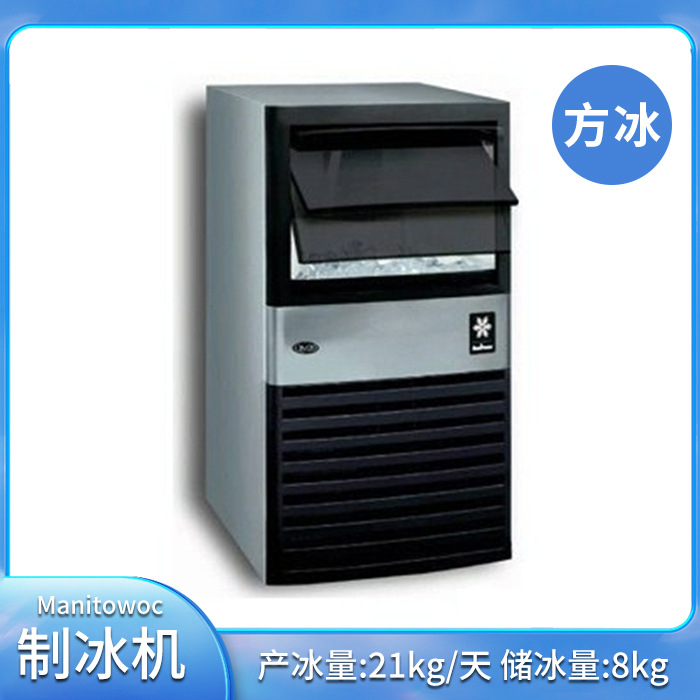 美国Manitowoc万利多制冰机 QM-20A方冰吧台制冰机 咖啡店设备