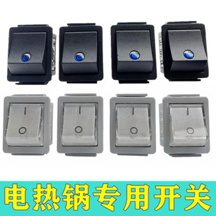Electric cooker switch electric cooker KCD4 gray 3 feet with lamp silver point high power electric wok multi-purpose pan power switch
