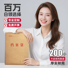200�������Ӻ������ţƤֽ�������ļ��������ɴ��칫�ļ�������
