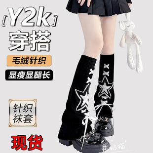 Knitted Flared Socks Women's Ribbon Star Calf Socks Spice Girls' Calf Socks Subculture Y2K Personalized Stacked Socks