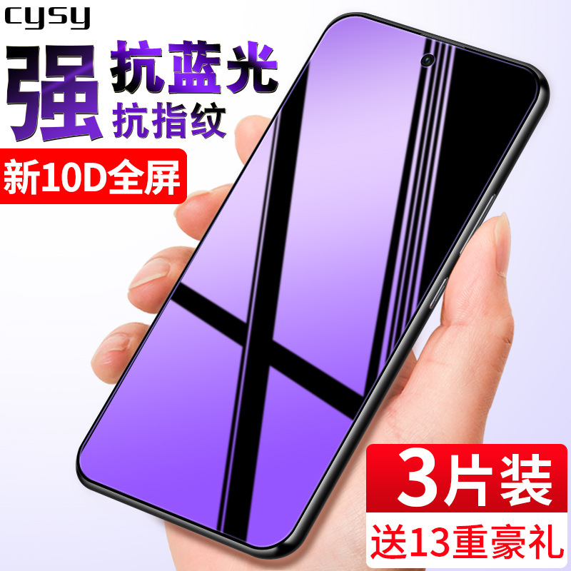 Suitable for Redmi Note12Pro Tempered Film Note12 Full Screen Xiaomi Noto12 Mobile Phone Film 12Pro+ Anti-Fall N