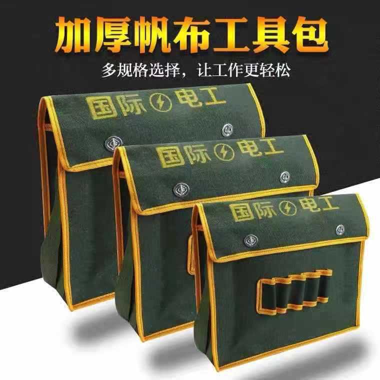 厚みのあるキャンバス耐摩耗性ツールバッグ多機能ショルダーバッグ修理電気技師バッグハードウェア労働保護建設現場バッグ L サイズ|undefined