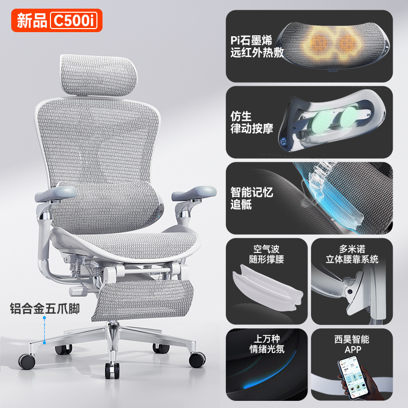 西昊 C/C人体学椅电脑椅子办公老板久坐电竞人机书房座椅|undefined