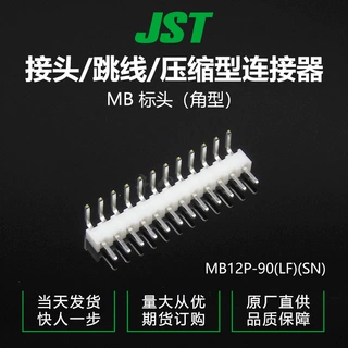 千金供应MB12P-90(LF)(SN)针座接插件JST连接器