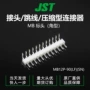 jstmb12p-90针座
