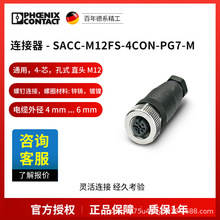�����˹ ������ SACC-M12FS-4CON-PG7-M-1681127���������й���P