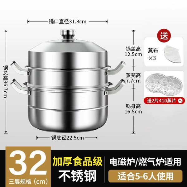 Regular style [for food contact] 32cm three layers