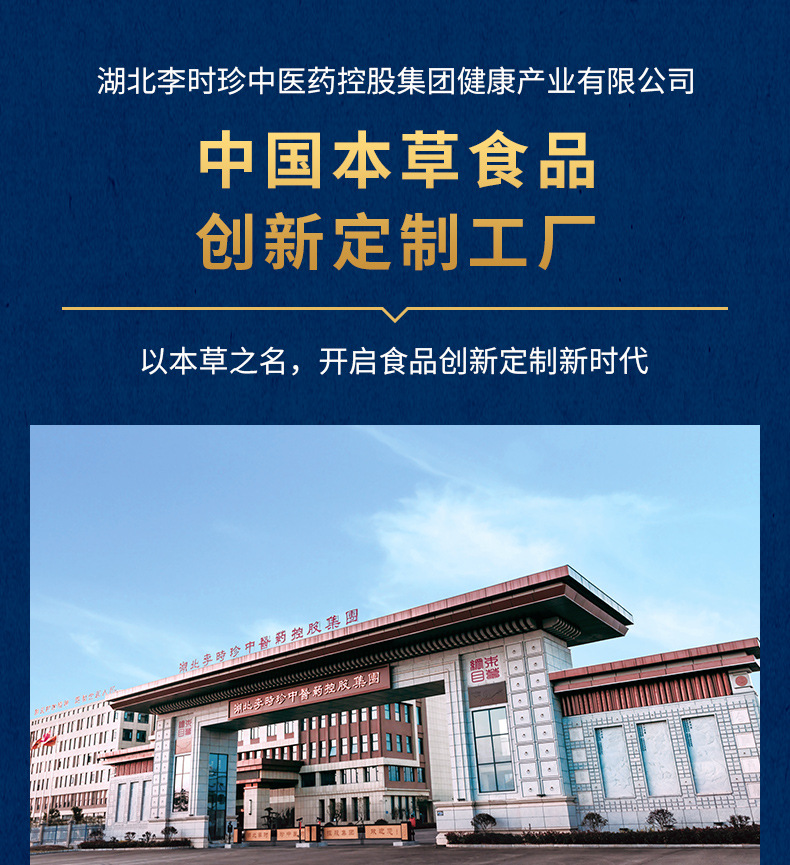 0仙草龙眠方(含通版)详情页_10