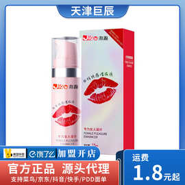 激趣嘴唇女性快感增强液15ml瓶装女用房事情趣液成人用品性用品