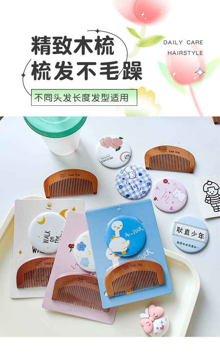 6086-2114-纸卡装镜梳套装_08