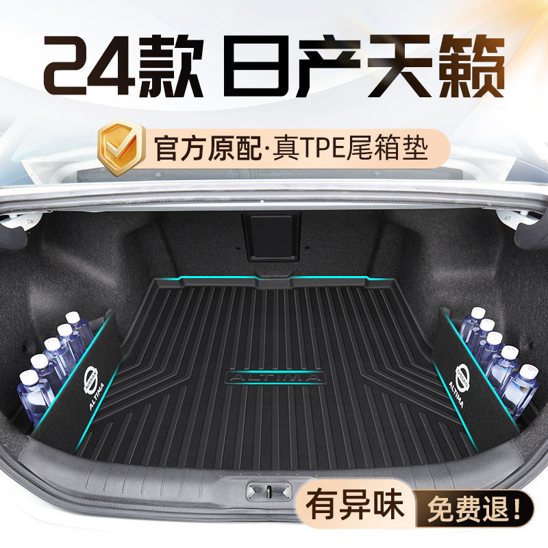 Suitable for Nissan Xuanyi Trunk Mat 24 14 Generation Encircled TPE Classic Original Trunk Mat Auto Supplies