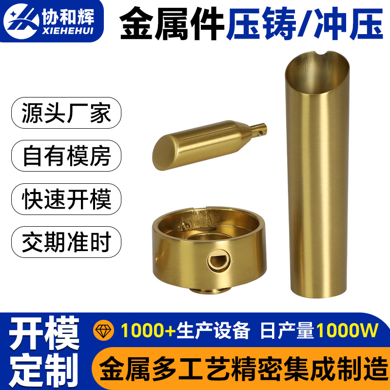 深圳压铸铝合金铝压铸件 精密铝合金压铸件 开模压铸锌合金配件