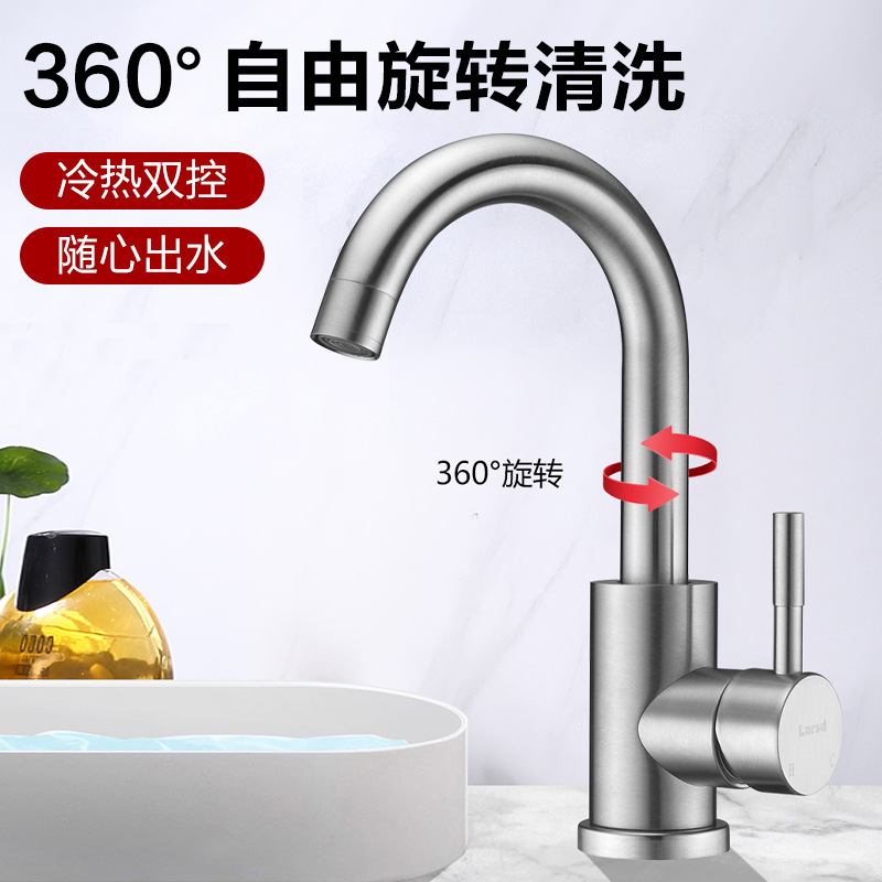 304 Stainless Steel Basin Washbasin Anti-Freeze Hot and Cold Faucet Rotating Household Single-Hole Hand Basin Copper Core Faucet