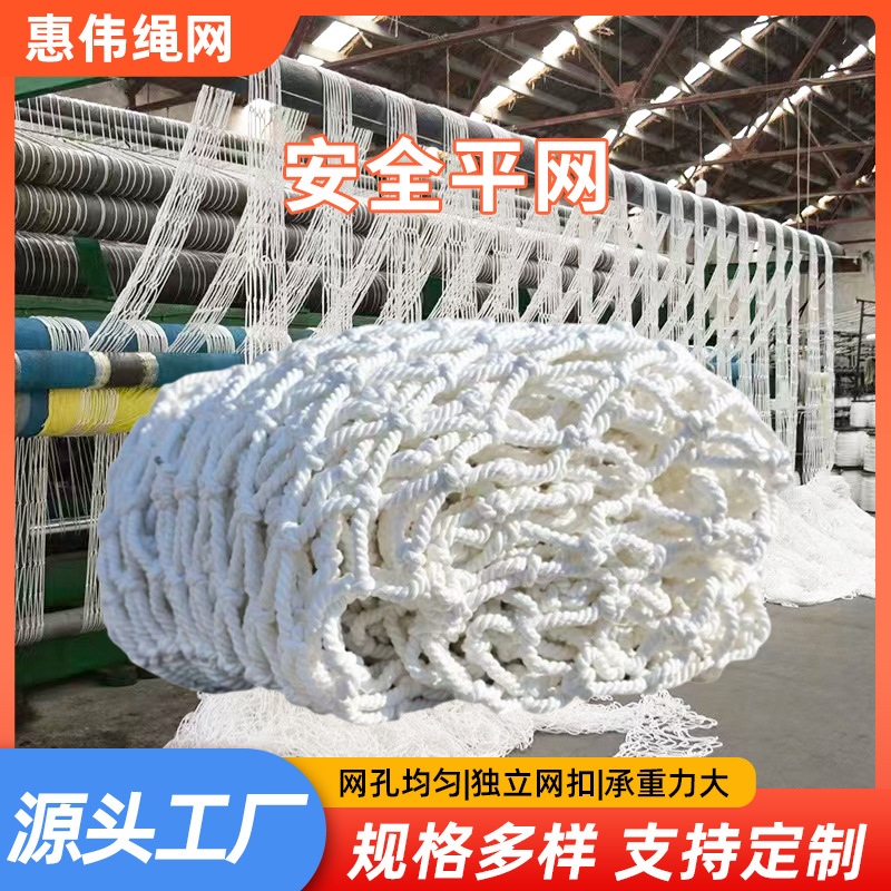 建筑安全网工地防护网工程高空防坠落网绳平网尼龙网