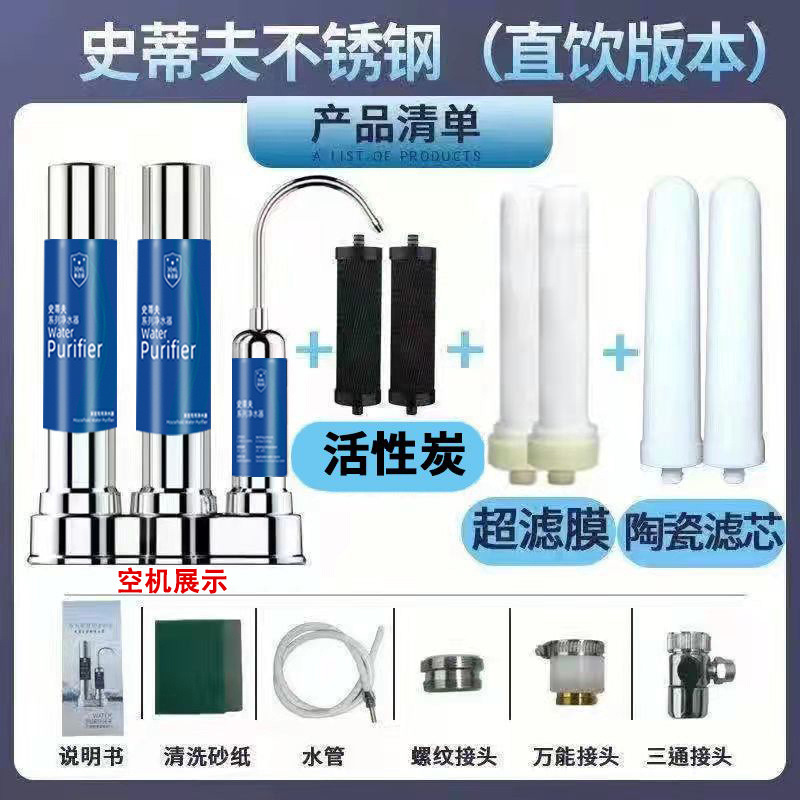 Filtro purificador de agua para grifo, filtro doméstico para agua potable directa, purificador de agua de grifo de acero inoxidable, filtro de cocina