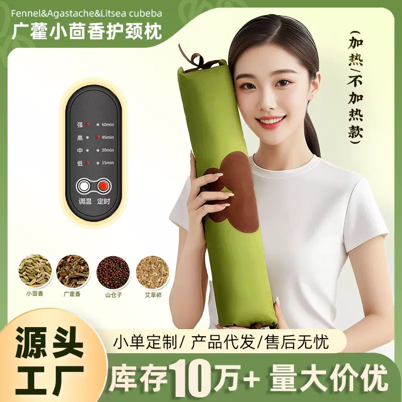 艾草颈椎枕广藿小茴香颈枕多味中草本护颈硬枕葫芦圆柱艾草枕头