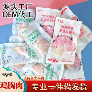 Green Xiaomeng Cat Snack Cooking Chicken Breast Pet Food Wet Food Wonderful Fresh Bag Baby Cat Rice Mix Food Nutrition Wholesale