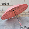 Factory spot super large 24 bone double -handed long -handle umbrella custom large number of wholesale straight poles 16 bone advertising umbrella