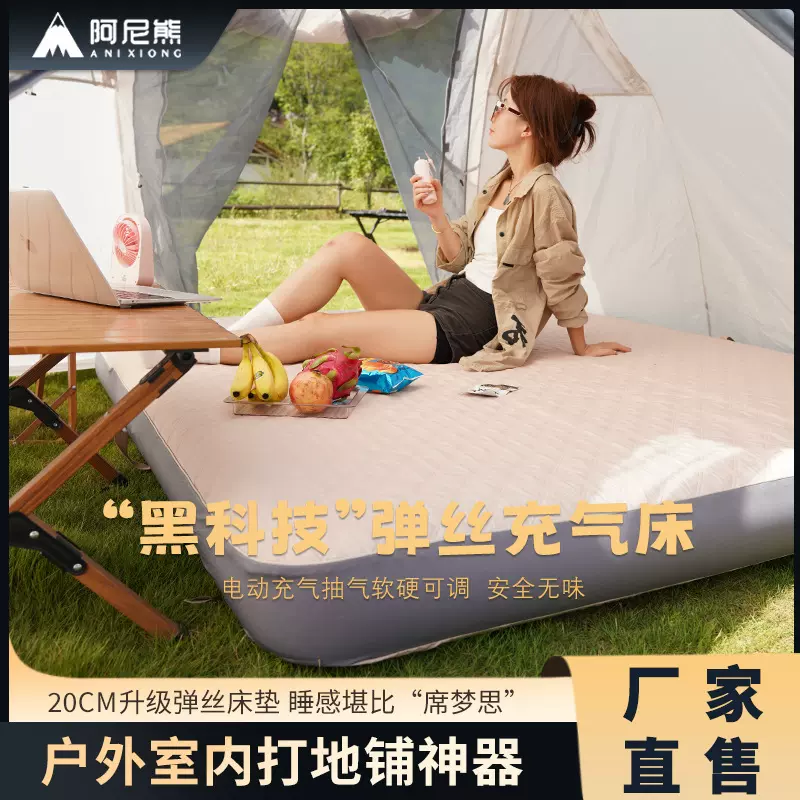 阿尼熊弹丝充气床垫户外露营双三人帐篷拉丝睡垫家用打地铺冲气垫