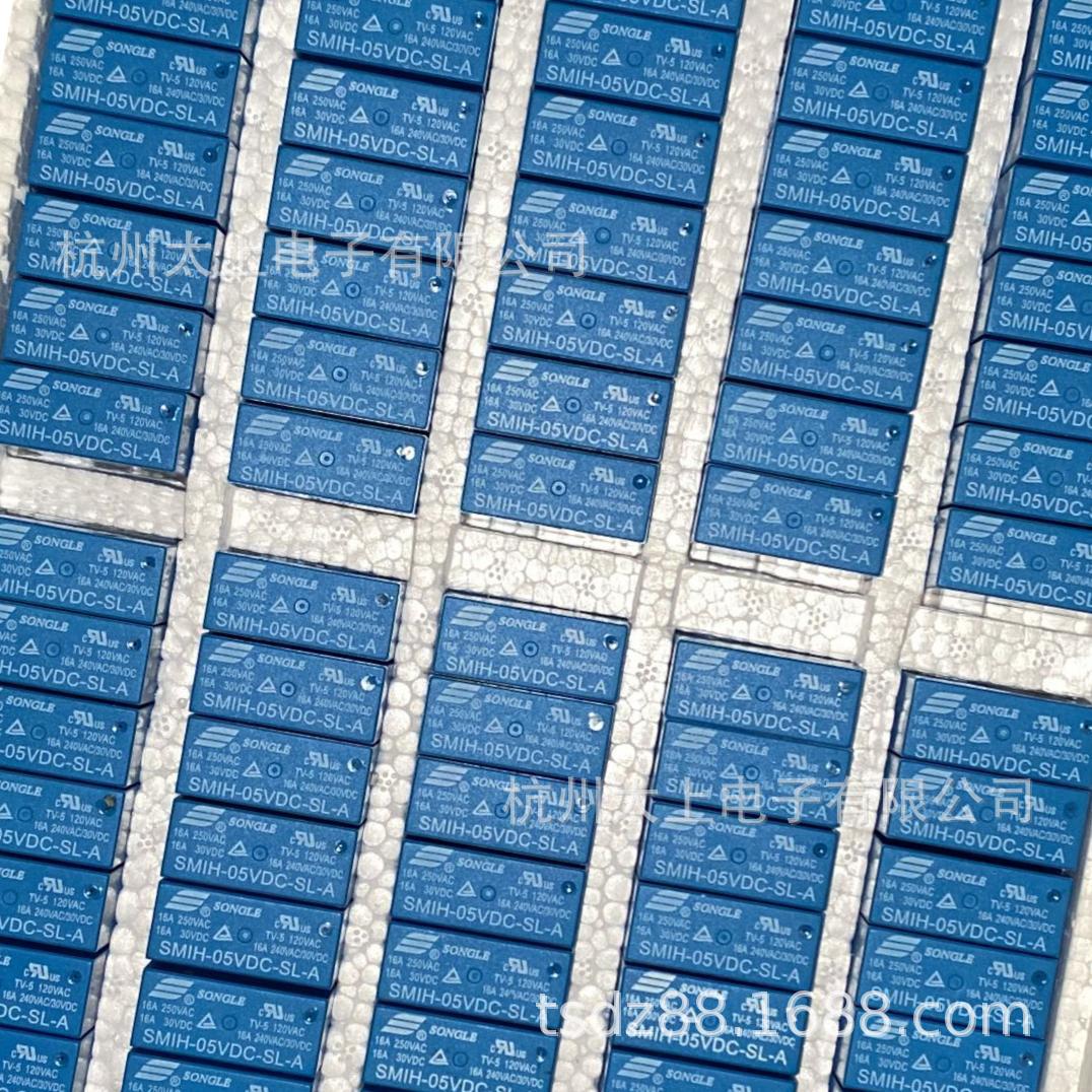 松乐继电器SMIH-05VDC-SL-A 6脚常开16A250V全新优质原厂正品配件