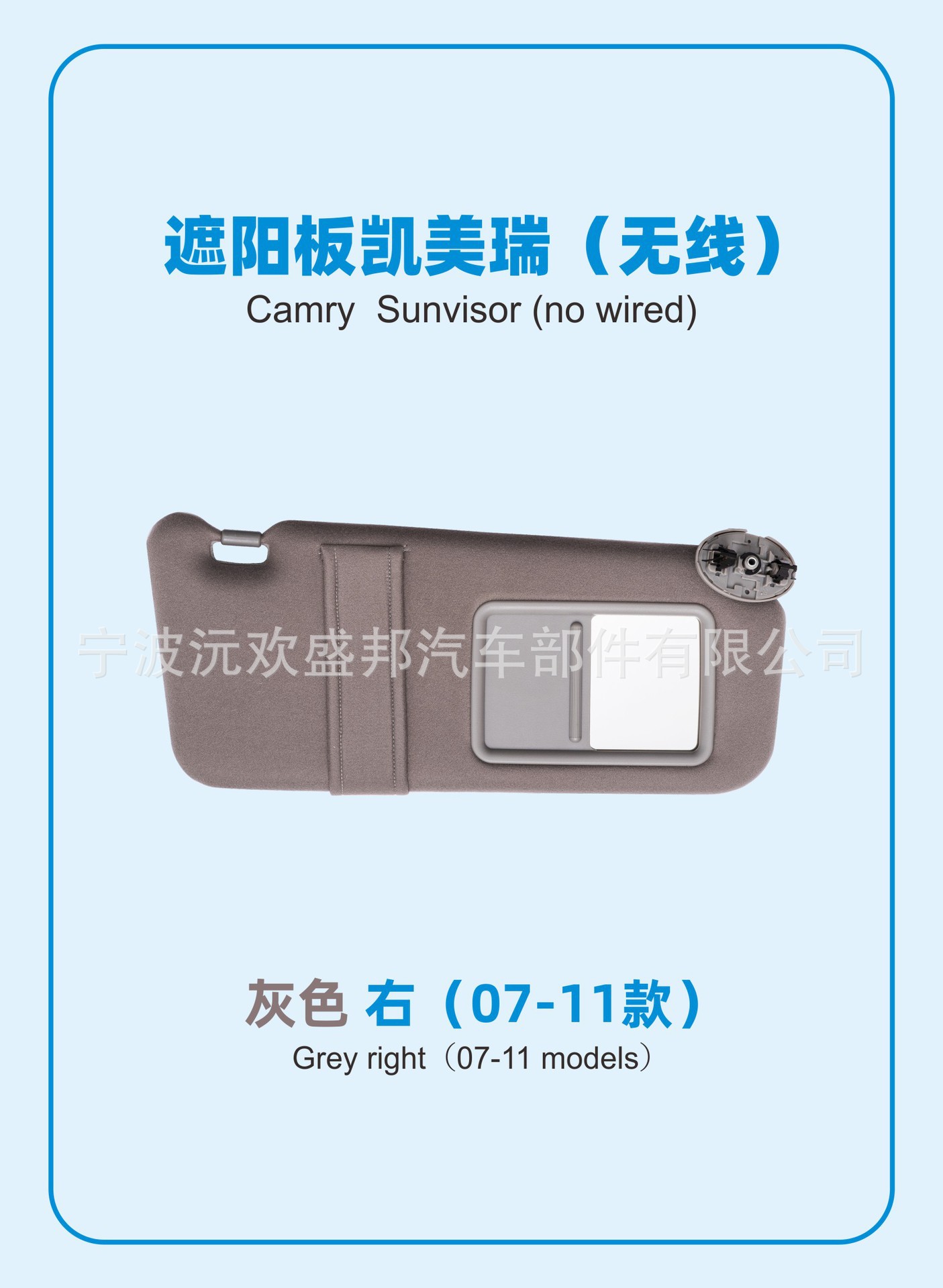 Cross-Border Popular Camry Sun Visor Wireless Model/For Camry 07-11 Years