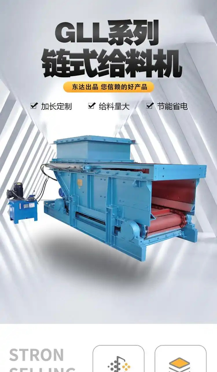 链式给煤机详情 (2)