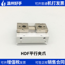 替CHELIC气立可HDF12-24-48-HDF16-32-64-HDF20-40-SD2平行机械夹