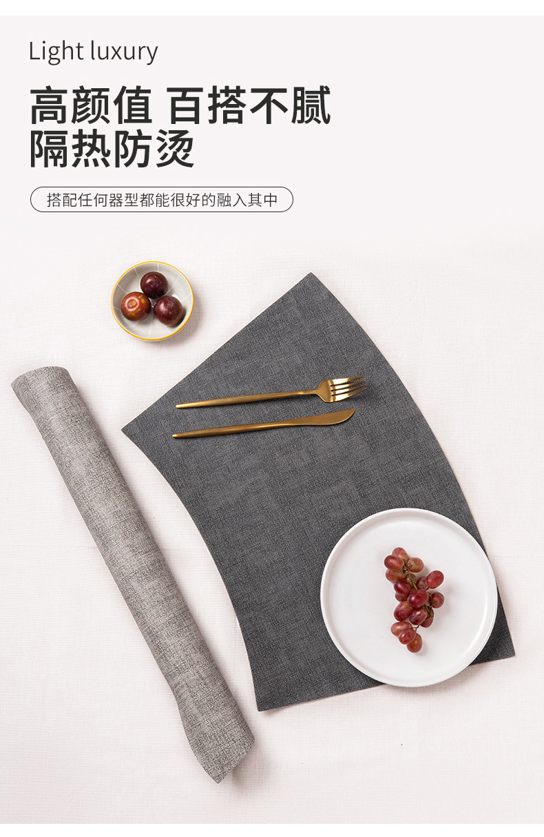 布纹-扇形餐垫_04.jpg