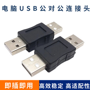 ��XUSB�������B���^USB2.0�D�ӹ��^ �p���ӿ� USB�����^��A/A