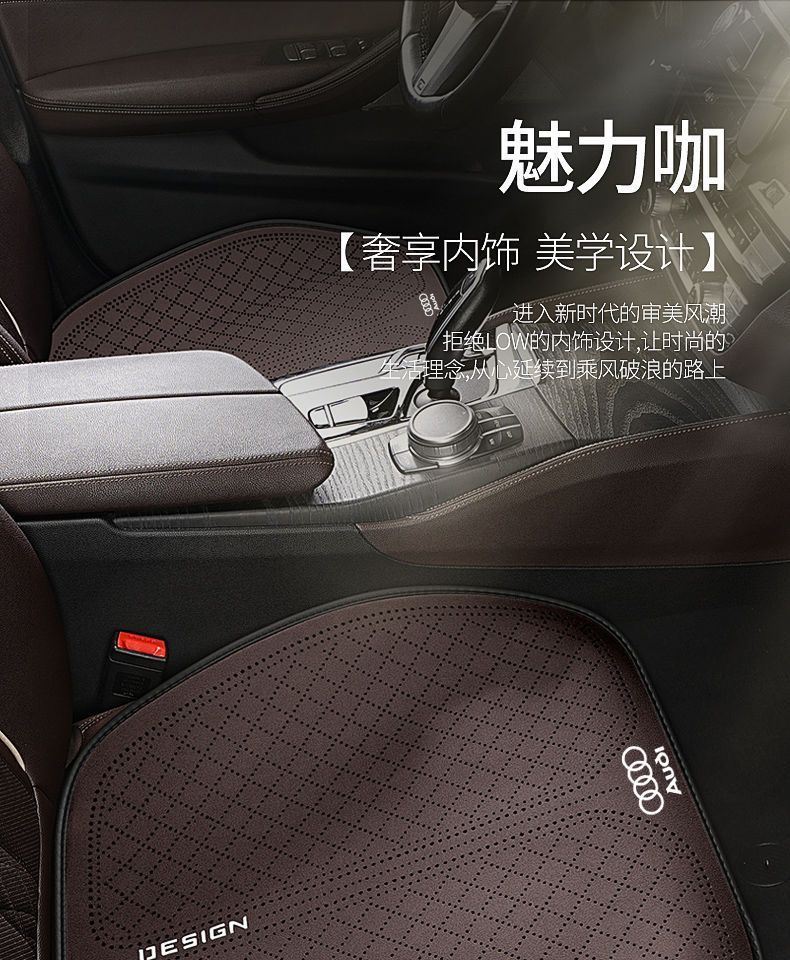 Audi Special A6L Seat Cushion A3 A4L A7L Q3 Q5L Q7 Four-Season Universal Three-Piece Anti-Slip Breathable Cushion