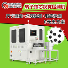 ���ҕ�X�z�y�O�� �R�_�D���Fо��W�Y�x�C CCD�C��ҕ�X�z�y�O��