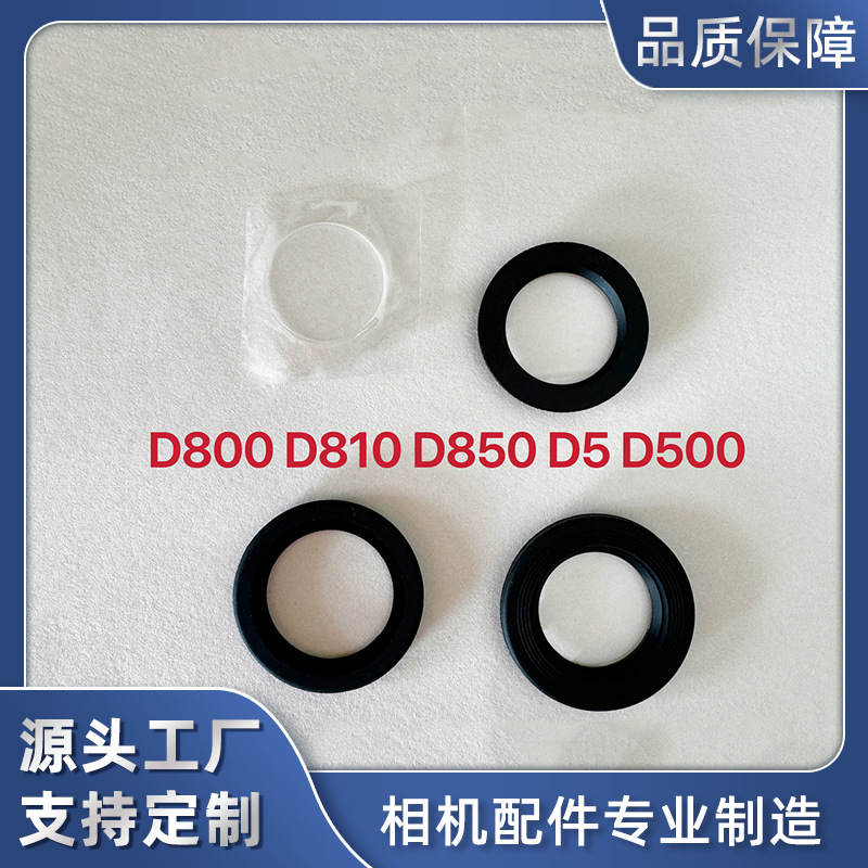 For new Nikon D800 D5 D810 Nikon D500 D850 eye mask eyepiece glass eyepiece rubber ring