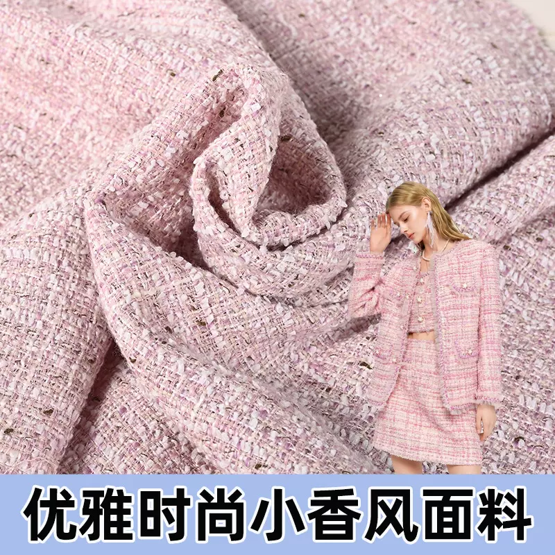 2025年秋冬款小香风服装面料粗纺外套时装布料花呢衣服面料现货