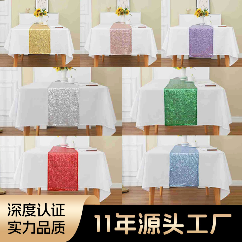 酒店亮片桌旗高档婚庆宴会专用装饰珠片长条高级感桌布厂家批发
