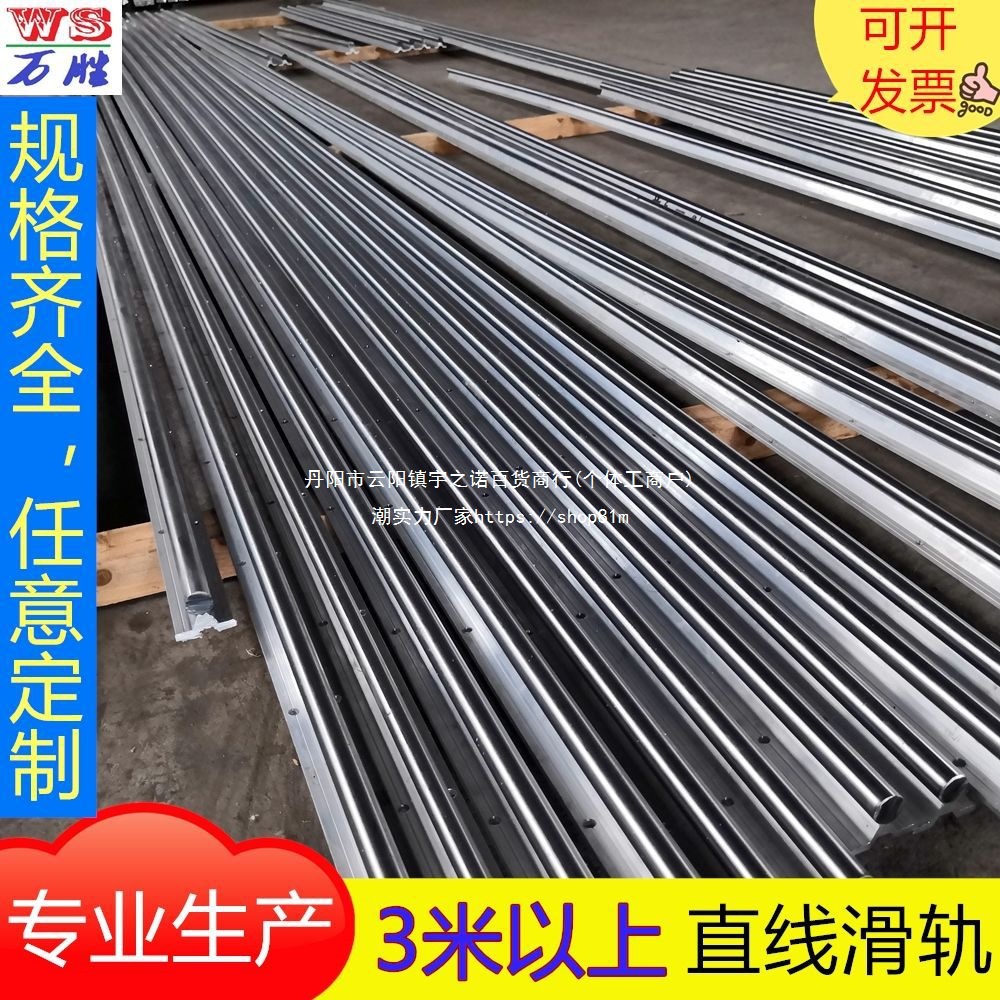 【149.6元抢10000件，抢完恢复170元】木工机械滑轨滑轮滑块 圆柱