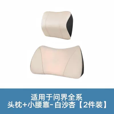 Headrest | Lumbar Support Seat Neck - a-gift-for-the-world-headrest1waistrest1-baisha-apricot