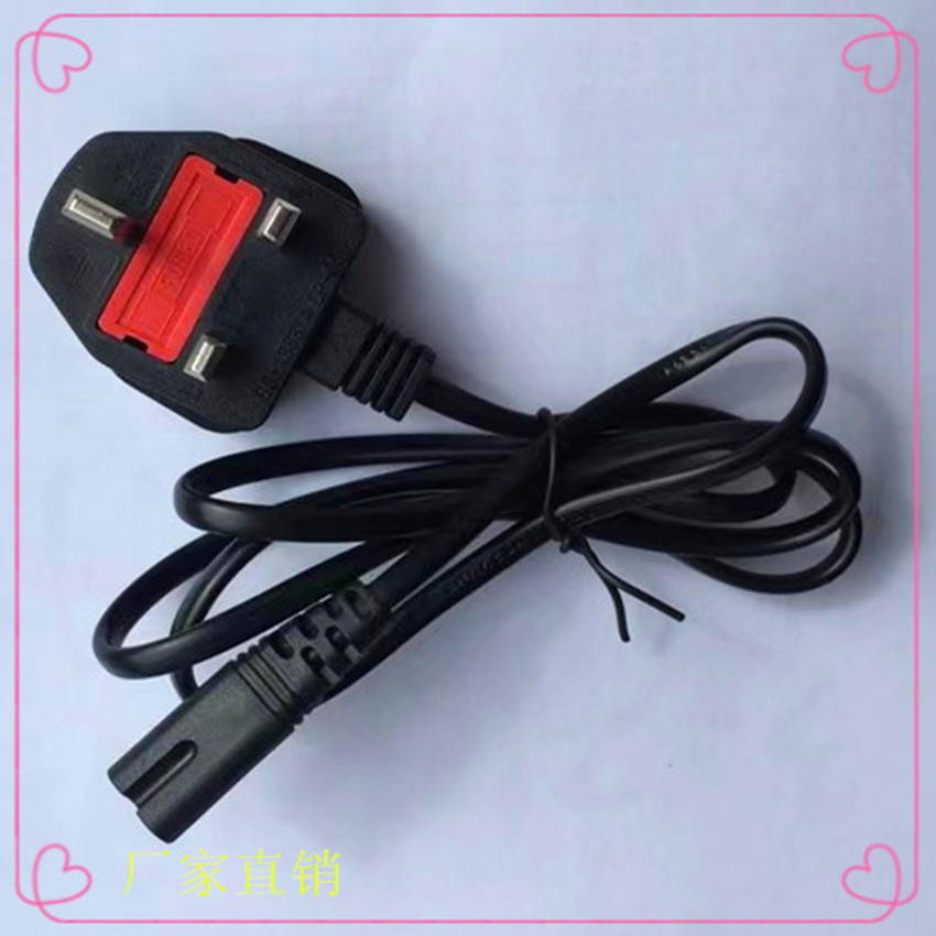 英国三脚插头1米2*0.5 英规带保险丝 大英标八字尾电源线厂家直销