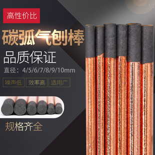 Carbon arc gouging carbon rod silicon carbon rod graphite electrode rod DC gouging gun copper-plated round carbon rod 6 8 10mm.