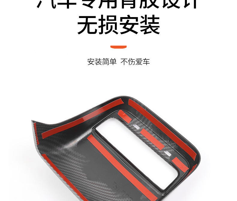 Suitable for Six-Seater Tesla Armrest Box Cover, New Version Model 3/Y/Yl Rear Air Outlet Protective Cover Carbon Fiber
