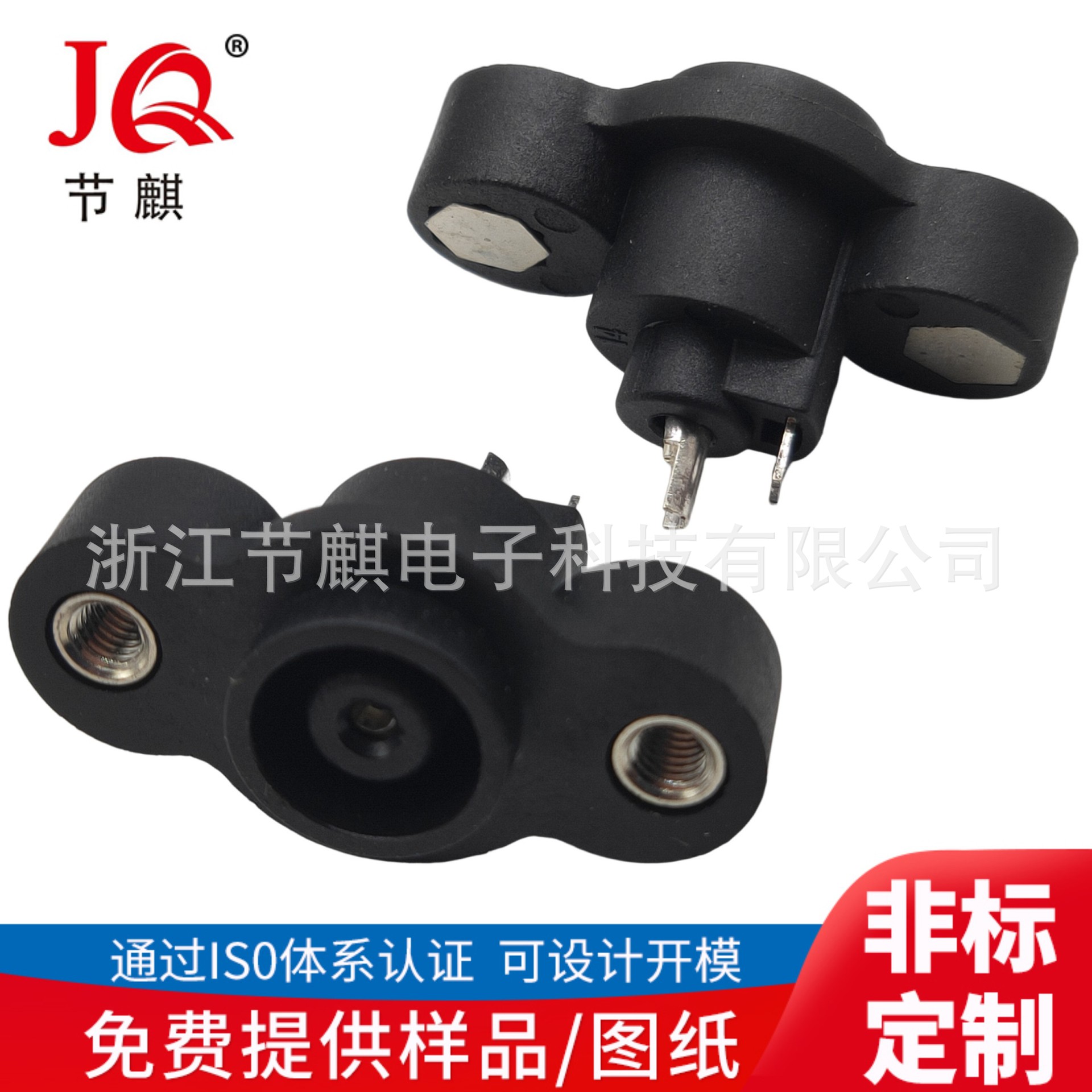 大电流插座 二代小米母座 小米电动滑板车DC插座 DC充电JQ-XM插座