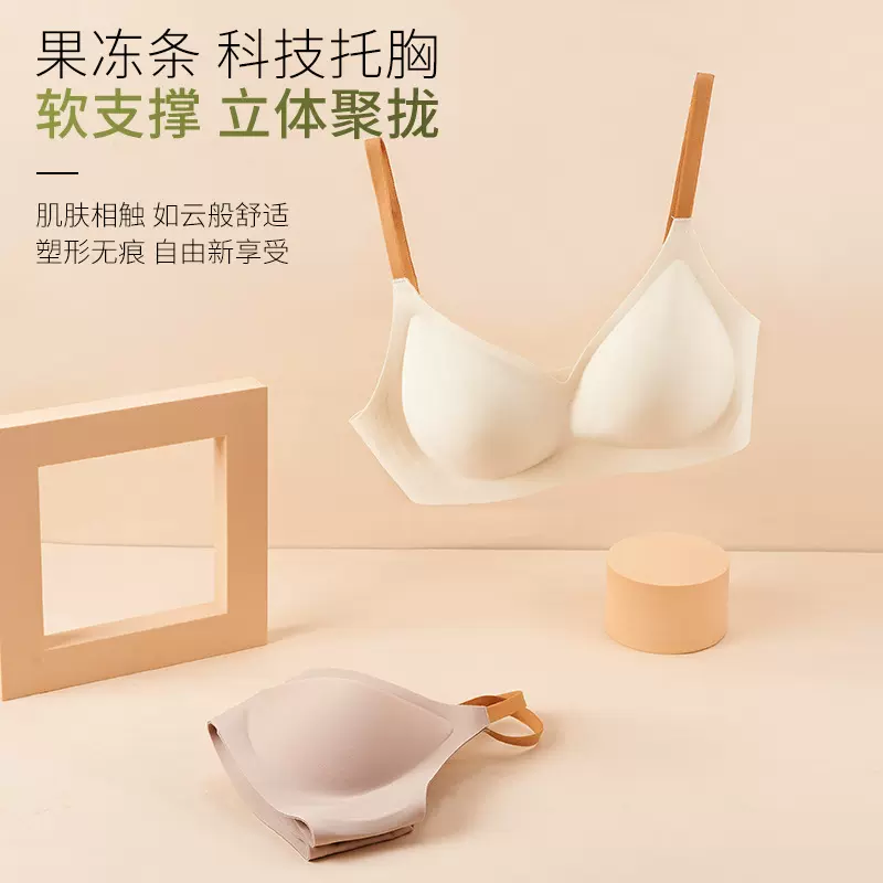 果冻条内衣女士软支撑薄款无痕小胸聚拢学生高中生文胸无钢圈胸罩