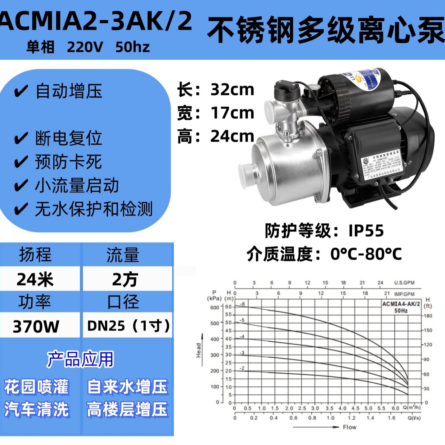 广东凌霄全自动自来水增压泵自吸泵家用净水器加压ACMIA-AK/2