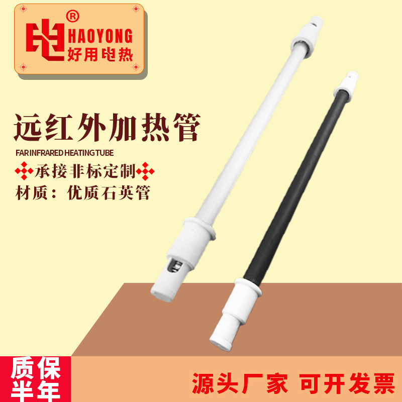 厂家供应石英电热管烘干设备烤漆工艺高效节能远红外石英电加热管