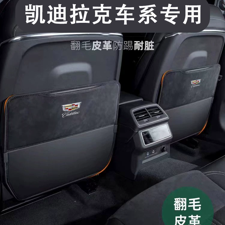 Подходит для сиденья Cadillac XT4XT5/XT6/CT4/CT5/CT6 с защитой от ударов Модифицированная Защитная окантовка из микрофибры