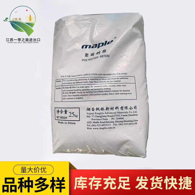 粉末涂料户外型聚酯树脂工业粉末涂料羧基聚酯树脂TGIC型聚酯树脂