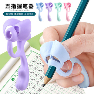 Five-Finger Pen Holder Kindergarten Primary School Students Pen Holding Posture Orthosis Kidsren's Wrist Inner Hook Pen Control Trainer
