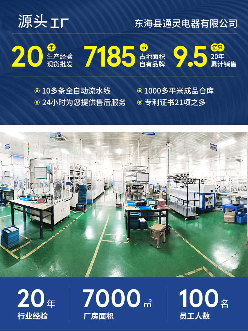 详情页-通灵-2-(1)_01