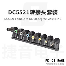 �ڒ��O�䌣��8���ױO�ؔz���^�V��C�ȳ���DC5521ĸ���^�Դ���b
